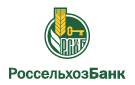 Банк Россельхозбанк в Белогостицах